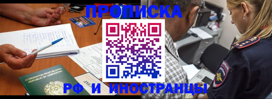 прописка в квартире в Судогде